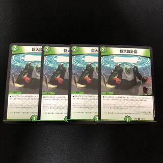 巨大設計図　4枚