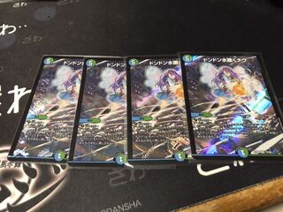 ドンドン水撒くナウ　4枚 4枚