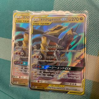 ガブリアス&ギラティナGX 2枚