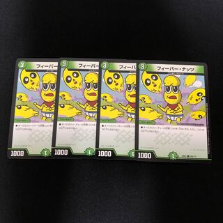 フィーバー・ナッツ　4枚