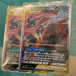 ゲッコウガ&ゾロアークGX