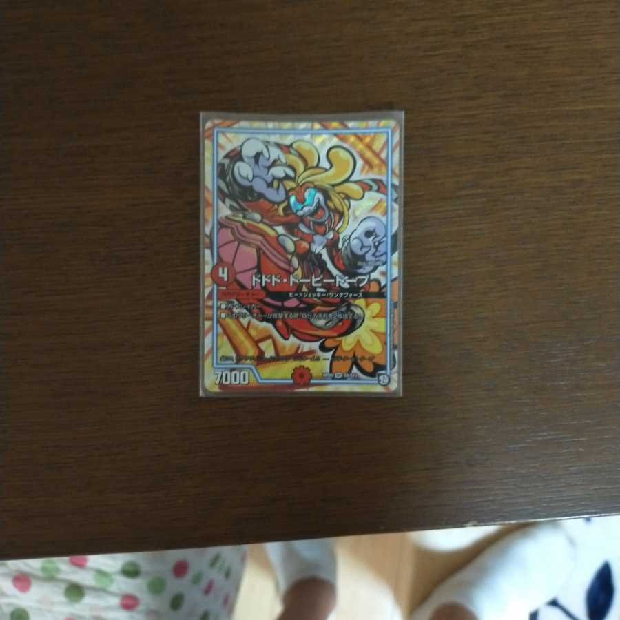 ドドド・ドーピードープ SR専用