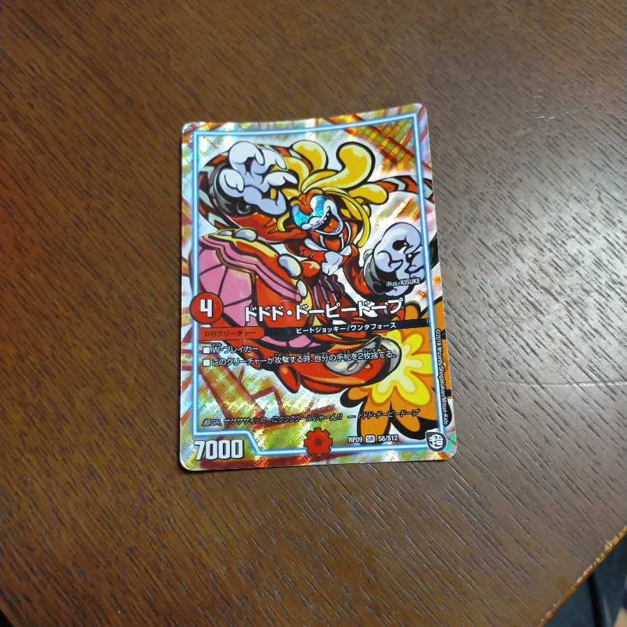 ドドド・ドーピードープ SR専用