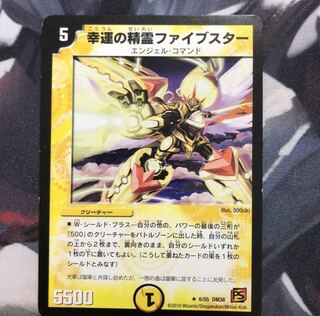 幸運の精霊ファイブスター(通常)