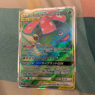 フシギバナ&ツタージャGX SR