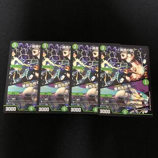 蓮根の槌｜番長大号令　4枚