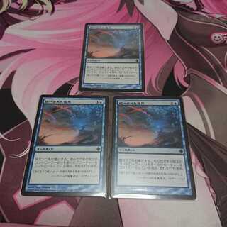 統一された意思 3枚