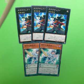 N] 3 Gagaga Samurai & 2 Harmonizing Magician [Normal] ❆ Bashara