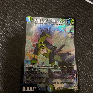 ウマキン☆プロジェクト