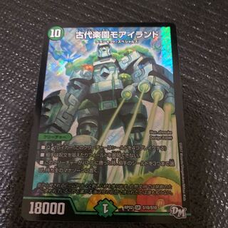 古代楽園モアイランド