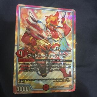 グッドルッキンブラボー 1枚