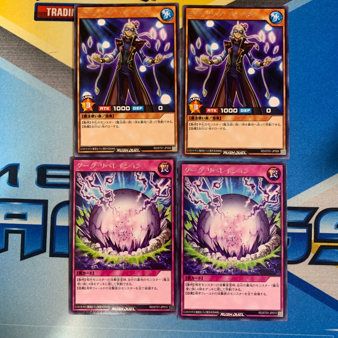 遊戯王 ラッシュデュエル 字レアセット