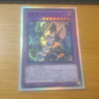 超雷龍-サンダー・ドラゴン