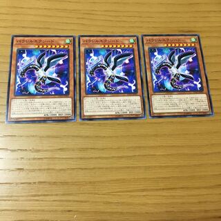 パラレルエクシード N 3点セット