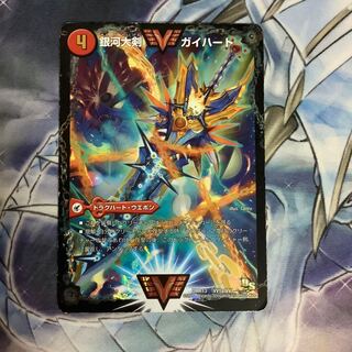 銀河大剣 ガイハート｜熱血星龍 ガイギンガ