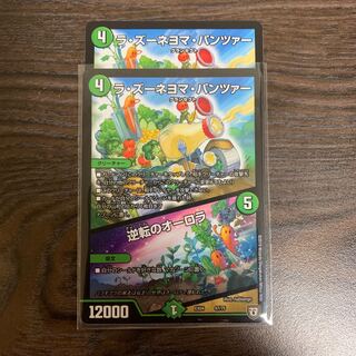 ラ・ズーネヨマ・パンツァー｜逆転のオーロラ　2枚セット