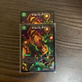 セブンス・タワー　2枚セット