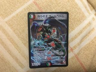 偽りの王 ヴィルヘルム