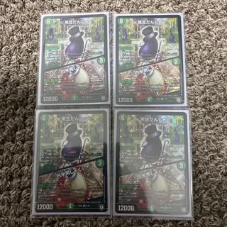 黒豆だんしゃく｜白米男しゃく