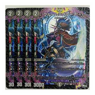 ブルーム＝プルーフ 4枚 DM-23-SP1-10