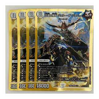 Royal Bullet Jolly the Johnny 1 piece DM-24-BD2-1