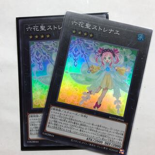 六花聖ストレナエ