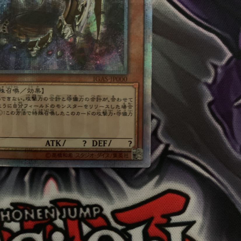 遊戯王 万物創世龍