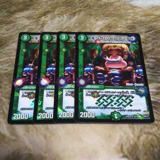 キング・シビレアシダケ(MODE CHANGE) U-foil