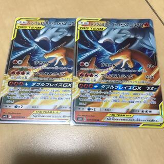 レシラム&リザードン