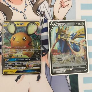 デデンネGX RR ザシアンＶRR