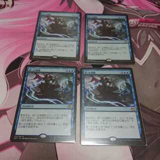 誤った指図 4枚