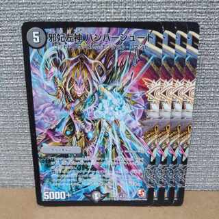 邪妃左神 バンバーシュート R 11/55【管理記号a】 1枚