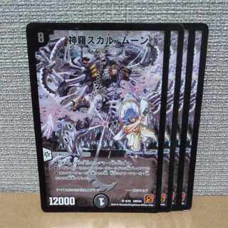 神羅スカル・ムーン SR 6/42　傷あり【管理記号a】