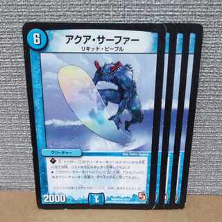 アクア・サーファー U 10/14　傷あり【管理記号a】