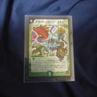 ドラグハリケーン・エナジー