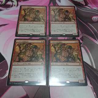 ゴブリンの群衆追い 4枚