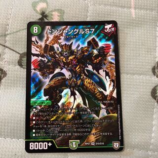 ドンジャングルS7