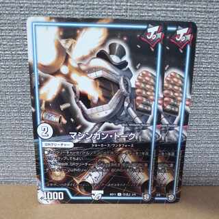 マシンガン・トーク U 改造J 2/9【管理記号a】