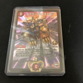 スクランブル・チェンジプロモ 1枚