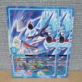 シェイク・シャーク U 40/103【管理記号a】