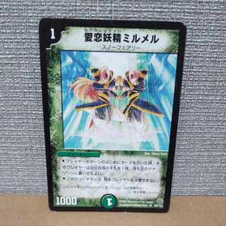 Ai Koi Fairy Myrmel R 39/110 with scratches [management symbol a].