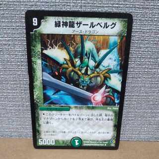 Green God Ryuzar Bianca Gu R 7/27 [management symbol a].