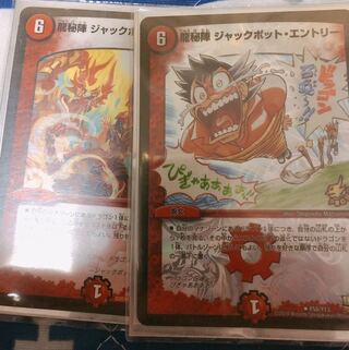 龍秘陣 ジャックポット・エントリー