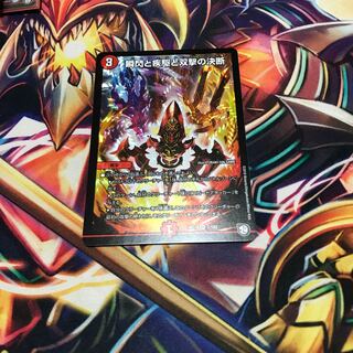 瞬閃と疾駆と双撃の決断　パーフェクトファイア