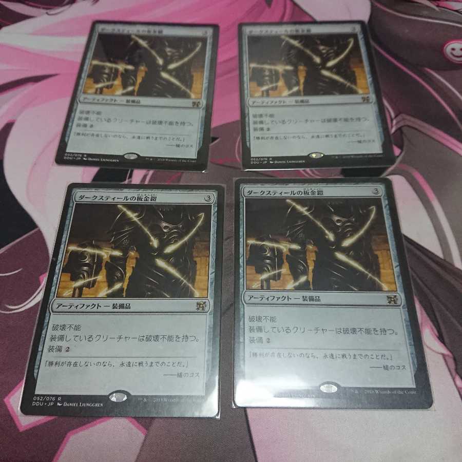 4 Darksteel Plates