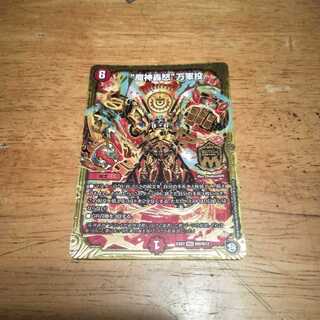 “魔神轟怒”万軍投