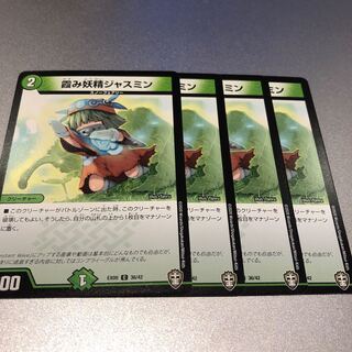 霞み妖精ジャスミン(4枚)