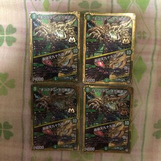 キングダム・オウ禍武斗｜轟破天九十九語