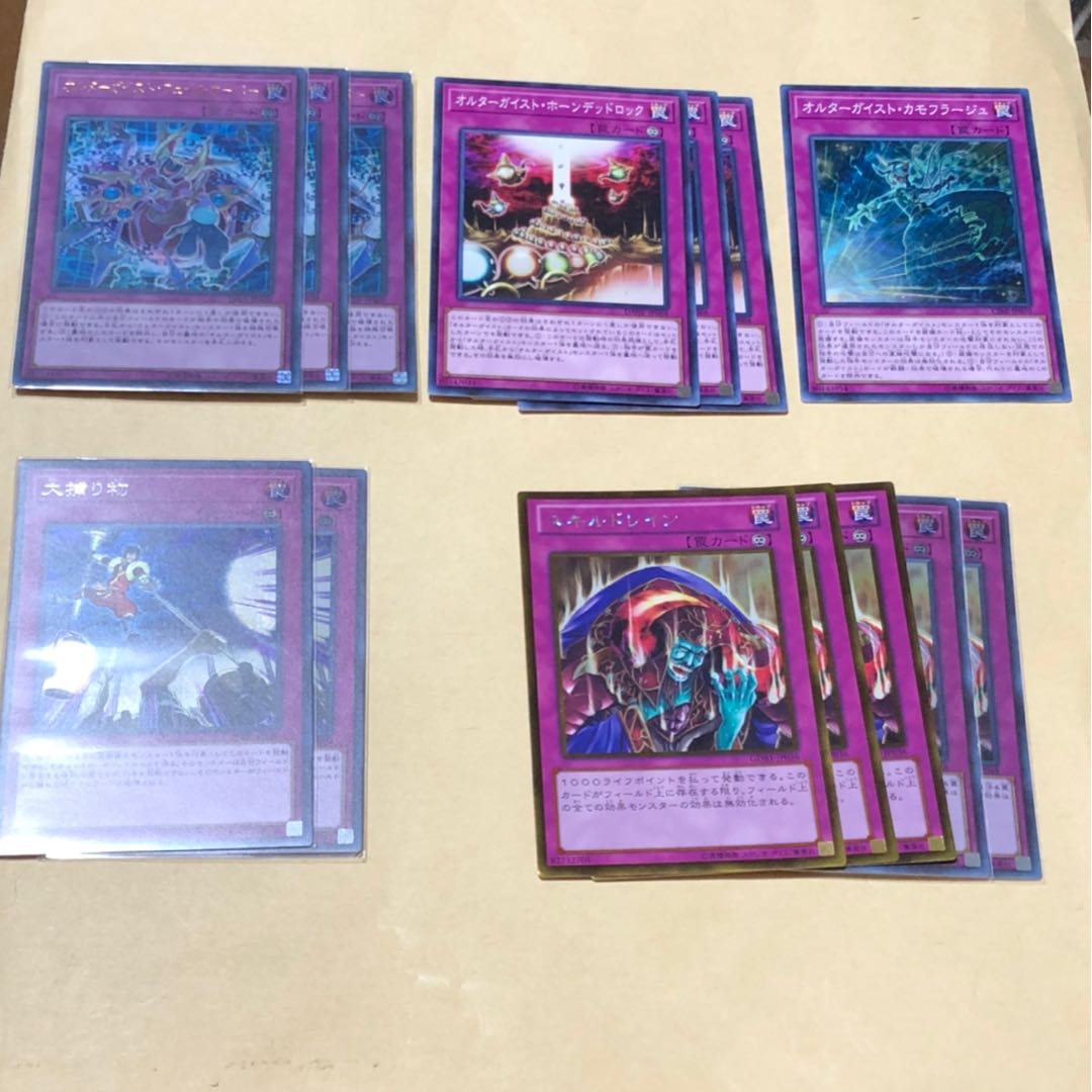 オルターガイスト デッキパーツ