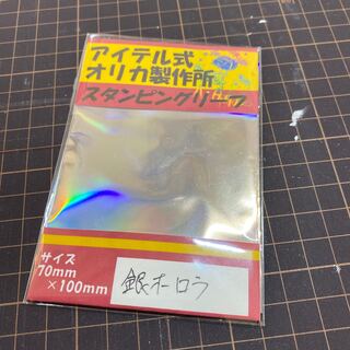 スタンピングリーフ　銀オーロラ箔